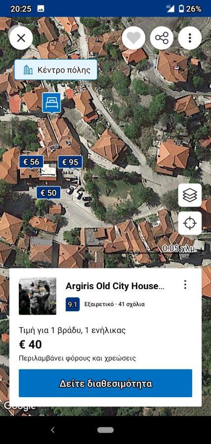 Argiris Old City House 1 Kalambaka Exterior photo