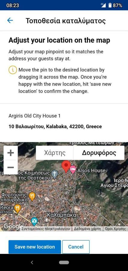 Argiris Old City House 1 Kalambaka Exterior photo